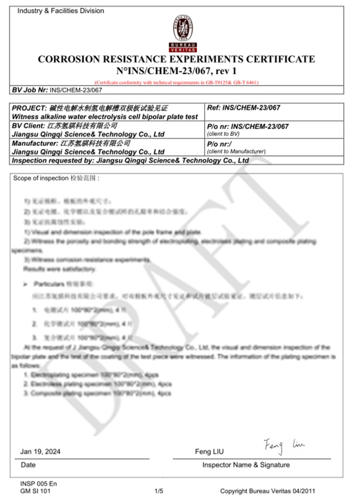 ���빫˾˫�����ù���֪����֤����BV��˾��֤