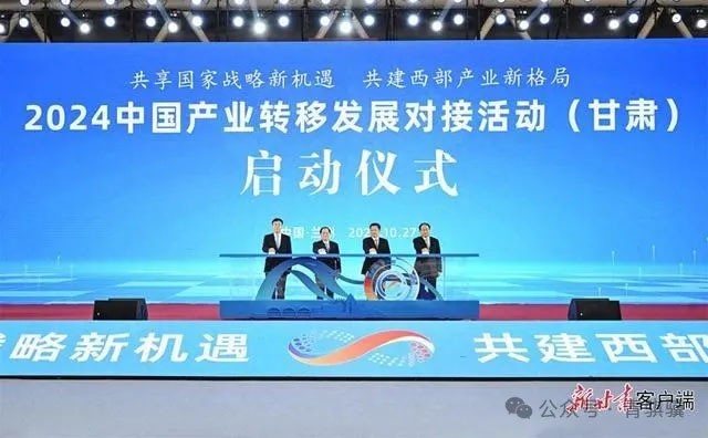 388vip̫������Ӧ���μ�2024�й���ҵת�Ʒ�չ�Խӻ�����ࣩ